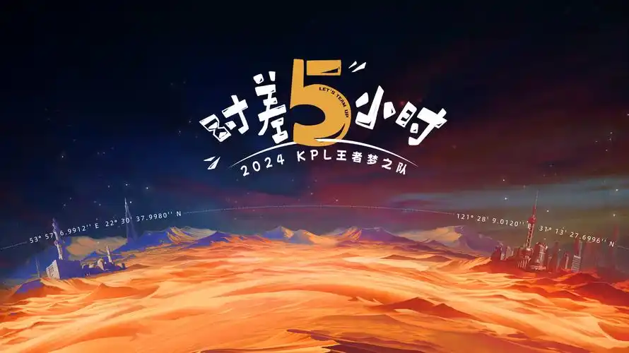 嗨放派 综艺海报