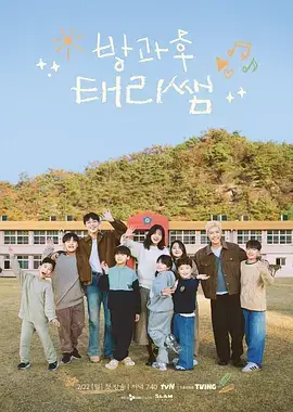花儿与少年 综艺海报